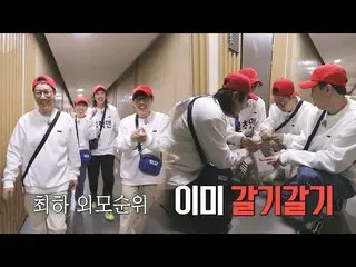 【公式sbr】 유재석·이광수_ ·양세찬·지석진, 서로 절대 믿지 못하는 4형제　 