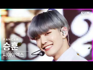 【公式sb1】[안방1열 직캠4K] 씨아이엑스_  승훈 'Cinema' (씨아이엑스_ _  SEUNG HUN FanCam)│@SBS Inkigay