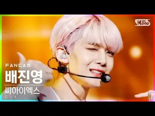 【公式sb1】[안방1열 직캠4K] 씨아이엑스_  배진영 'Cinema' (씨아이엑스_ _  BAE JIN YOUNG FanCam)│@SBS In