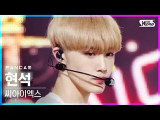 【公式sb1】[안방1열 직캠4K] 씨아이엑스_  현석 'Cinema' (씨아이엑스_ _  HYUNSUK FanCam)│@SBS Inkigayo_