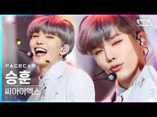 【公式sb1】[페이스캠4K] 씨아이엑스_  승훈 'Cinema' (씨아이엑스_ _  SEUNG HUN FaceCam)│@SBS Inkigayo_