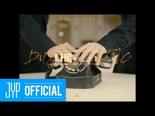 TWICE 김다현 & 채연, Rain (비) × JYPark (박진영) "Switch to me '의 패러디 영상을 공개했다. BLACKPINK