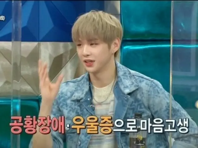 Singer Kang Daniel confesses that he experienced panic disorder and depressiontwo years ago. At MBC