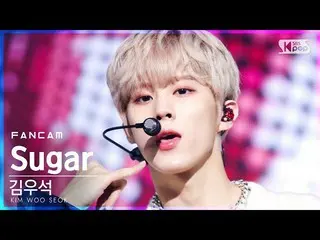 [공식 sb1] [안방 1 열 직캠 4K] 김 우석 _ (UP10TION_ _) _ 'Sugar'(KIM WOO SEOK FanCam) │ @ 