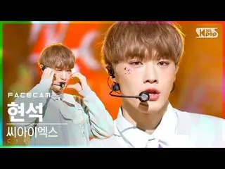 【公式sb1】[페이스캠4K] 씨아이엑스_  현석 'Cinema' (씨아이엑스_ _  HYUNSUK FaceCam)│@SBS Inkigayo_20