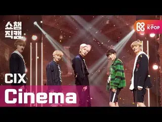 【公式mbｍ】[쇼챔직캠 4K] 씨아이엑스_  - 시네마 (씨아이엑스_ _  - Cinema) l #쇼챔피언 l EP.384　 