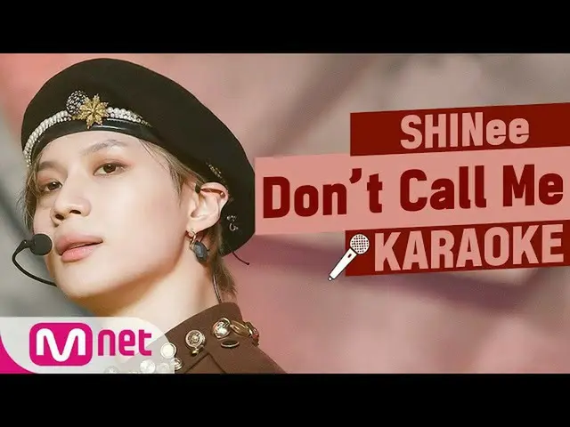 【公式mnk】🎤샤이니_ _  - Don't Call Me KARA_ _ _ OKE🎤　 