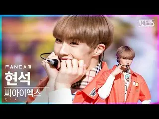 【公式sb1】[안방1열 직캠4K] 씨아이엑스_  현석 'Cinema' (씨아이엑스_ _  HYUNSUK FanCam)│@SBS Inkigayo_