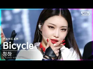 【公式sb1】[안방1열 직캠4K] 청하 'Bicycle' (CHUNG HA_  FanCam)│@SBS Inkigayo_2021.02.28.　 