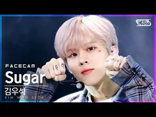 [공식 sb1] [페이스 캠 4K] 김 우석 _ (UP10TION_ _) _ 'Sugar'(KIM WOO SEOK FaceCam) │ @ SBS