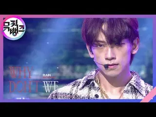【公式kbk】WHY DON‘T WE(Feat.청하(CHUNG HA_ )) - 비(RAIN) [뮤직뱅크_ /Music Bank] | KBS 210