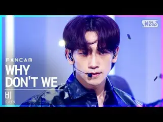 【公式sb1】[안방1열 직캠4K] 비 'WHY DON'T WE (feat. 청하)' (RAIN FanCam)│@SBS Inkigayo_2021.