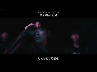 [일본어 자막] [일본어 자막 & 가사 & 카나루비] BDC_ _ - MOON RIDER  