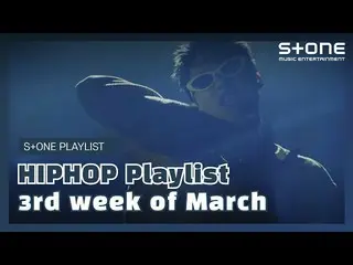 [공식 cjm] [Stone Music PLAYLIST] HipHop Playlist - 3rd week of March | Mind Combi