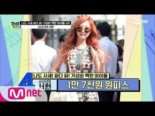 【公式mnk】[58회] '이거 화보 아닌가요?' 소녀시대_  서현의 원피스가 보여준 최상의 가성비 | Mnet 210317 방송　 