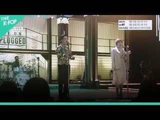 【公式sbp】 [선공개] 찬혁, Give Love 마지막 무대를 선언하다?ㅣ라이브 온 언플러그드(LIVE ON UNPLUGGED) AKMU_ _