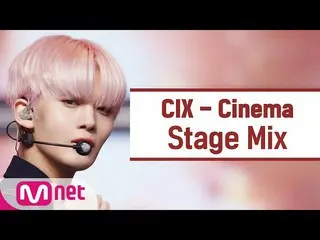 【公式mnk】[교차편집] 씨아이엑스_  - Cinema (씨아이엑스_ _  StageMix)　 