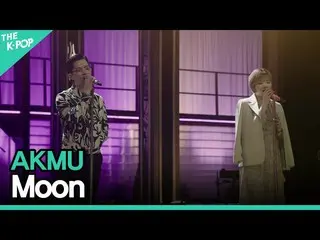 【公式sbp】 AKMU_ _ (악동뮤지션) - 달 (Moon)ㅣ라이브 온 언플러그드(LIVE ON UNPLUGGED) AKMU_ _ 편　 
