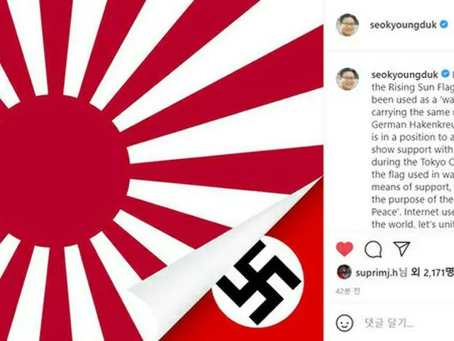 "반일 교수 '로 유명한 서경덕 성신 여대 교수, 5 개 국어로 「도쿄 올림픽에서 욱일 깃발 퇴출 캠페인'을 실시. 장애인 올림픽이 끝날 때까지