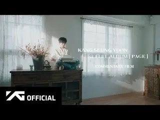 【公式】WINNER、강승윤(KANG SEUNG YOON) - 1st FULL ALBUM [PAGE] COMMENTARY FILM  