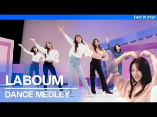 【t公式】LABOUM、[#라붐] [댄스메들리] 라붐(LABOUM) - 아로아로, 푱푱, Hwi hwi (2021 ver.)<br><br>🎤 <