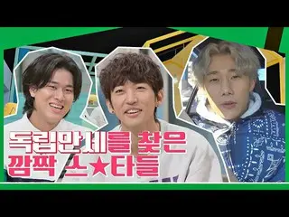 【公式jte】 [스페셜] 싱어게인 이승윤부터 인피니트_  성규까지 독립만세에 나온 스☆타들 모음( *˘╰╯˘*).zip 〈독립만세(aloneni