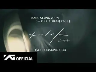 【公式】WINNER、강승윤(KANG SEUNG YOON) - [PAGE] JACKET MAKING FILM  