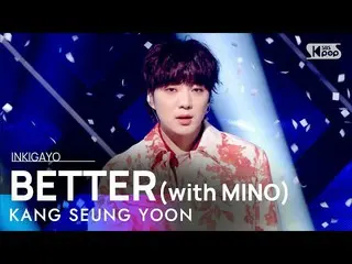 [공식 sb1] KANG SEUNG YOON (강승윤 (WINNER_ _) _) - BETTER (with MINO) 인기가요 _ inkigay