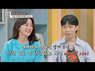 【公式jte】 애매하게 친한 사이인 김세정(SE JEONG KIM)-악뮤(AKMU_ _ ), 친해지길 바라🙏🏻 독립만세(alonenice) 