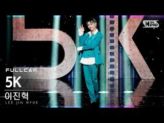 【公式sb1】[안방1열 직캠4K] イ・ジンヒョク（업텐션_ _ ）_  '5K' 풀캠 (LEE JIN HYUK_  Full Cam)│@SBS Ink