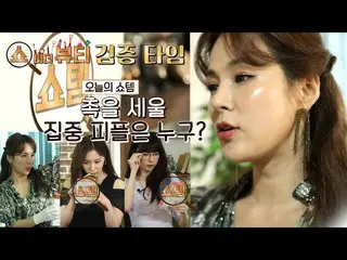 【t公式】LABOUM、[#소연] 뷰티 검증쇼🙋‍♀️🙋‍♀️쇼미더뷰티_첫 쇼템에 촉을 세울 피플은??📎 📎 #라붐 #LABOUM #SOYE