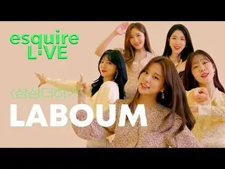 【t公式】LABOUM、[#라붐] 에스콰이어 LIVE I 라붐 '상상더하기' 2021 버전 라이브 공개🧡<br><br>📎 <br><br>#LA