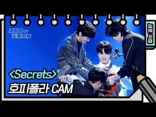 【公式kbk】[세로 직캠] 호피폴라 - 시크릿_ _ s (Hoppipolla - FAN CAM) [유희열의 스케치북_ /You Heeyeol’s
