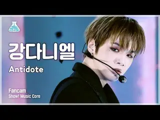 [공식 mbk] [예능 연구소] 강 다니엘 _ 세로 캠 'Antidote'(KANGDANIEL FanCam) Show! MusicCore 210