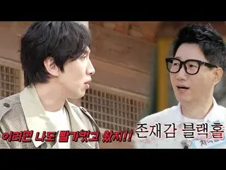 【公式sbr】 “이렇게 피해 주지 마세요” 이광수_ , 지석진 이기적인 패션에 존재감 하락　 