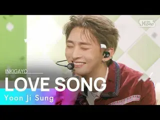 [공식 sb1] Yoon Ji Sung (윤 지선 _) - LOVE SONG 인기가요 _ inkigayo 20210418  