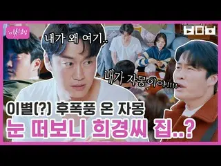【公式ons】 술 먹고 뻗었는데 눈 떠보니 헤어진 전 여자친구_  집?! 희경에게 제대로 감겨버린 자몽쌤의 이별 후 만취 썰⭐️ | #백만뷰pi