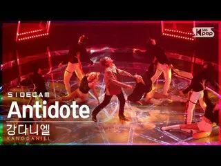 [공식 sb1] [항공 캠 4K] 강 다니엘 _ 'Antidote'(KANGDANIEL Sky Cam) │ @ SBS Inkigayo_2021.
