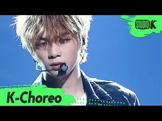 [공식 kbk] [K-Choreo 8K] 강 다니엘 _ 직캠 'Antidote'(KANG DANIEL Choreography) l MusicBa