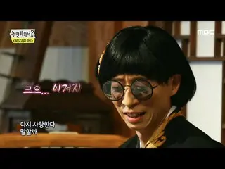 【公式mbe】 [놀면 뭐하니?] 목풀기 노래♡ 김남길_ 의 ＜다시 사랑한다 말할까＞♬, MBC 210424 방송　 