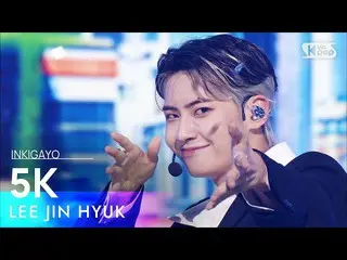 [공식 sb1] LEE JIN HYUK_ (이진혁 (UP10TION_ _) _) - 5K 인기가요 _ inkigayo 20210425  