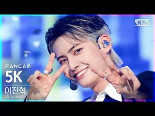 【公式sb1】[안방1열 직캠4K] イ・ジンヒョク（업텐션_ _ ）_  '5K' (LEE JIN HYUK_  FanCam)│@SBS Inkigayo