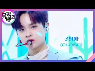 【公式kbk】감아(CLOSE) - 에이비식스_ _  [뮤직뱅크_ /Music Bank] | KBS 210430 방송　 