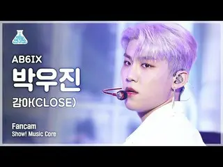 【公式mbk】[예능연구소] 에이비식스_  박우진_  세로캠 '감아(CLOSE)' (에이비식스_ _  PARK WOOJIN FanCam) Show