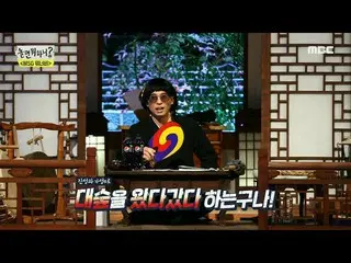 【公式mbe】 [놀면 뭐하니?] 이제훈_ 의 애창곡 매력 어필♨ ＜취중진담＞♪, MBC 210501 방송　 