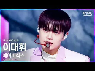 [공식 sb1] [안방 1 열 직캠 4K] AB6IX_이-Definition _ '감아'(AB6IX_ _ Lee Dae-hwi 'CLOSE'Fa