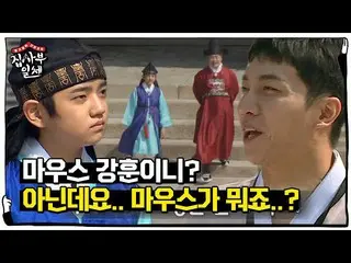 【公式sbe】 이승기_ , 아역배우 김강훈 등장에 반가운 인사!ㅣ집사부일체(Master in the House)ㅣSBS ENTER.　 