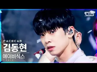 【公式sb1】[페이스캠4K] 에이비식스_  김동현 '감아' (에이비식스_ _  Kim Dong Hyun 'Close' FaceCam)│@SBS 