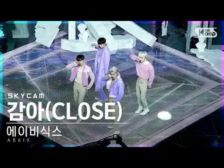 【公式sb1】[항공캠4K] 에이비식스_  '감아' (에이비식스_ _  'CLOSE' Sky Cam)│@SBS Inkigayo__2021.05.0