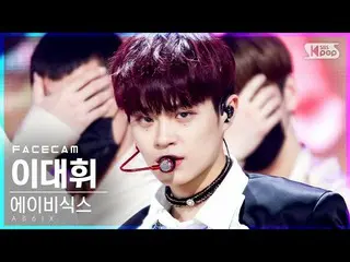 [공식 sb1] [페이스 캠 4K] AB6IX_이-Definition _ '감아'(AB6IX_ _ LeeDaehwi 'CLOSE'FaceCam)